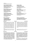 Роль материнства в формировании активной социальной адаптации личности