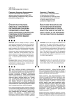 О некоторых проблемах, связанных с исполнением постановлений о лишении специального права в виде права управления транспортным средством соответствующего вида или другими видами техники