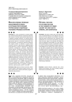 Факультативные признаки объективной стороны в составах преступлений против жизни и здоровья: уголовно-правовое значение