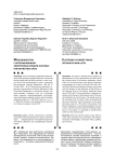 Мошенничество с использованием электронных средств платежа: per motris non lates