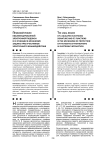 Правовой режим квалифицированной электронной подписи и ее функции в механизме защиты прав участников электронного взаимодействия