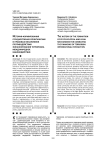История формирования государственно-политических и правовых механизмов противодействия финансированию терроризма. Международное взаимодействие