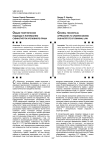 Общие теоретические подходы к пониманию субинститута уголовного права