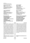 Зарубежный опыт интегрирования полиции в систему координат гибридной войны: в контексте профессионального образования и профессиональной деятельности сотрудника ОВД России