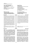 Понятие и виды технологий финансирования террористической деятельности