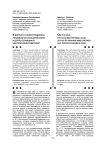 К вопросу о конституционно-правовом статусе детей-сирот и детей, оставшихся без попечения родителей