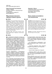 Общественная опасность заведомо ложного доноса