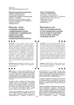 Наше дело — право! О грядущем процессе «самоочищения» России с возвратом к традиционным ценностям в целях возвращения своей национальной безопасности