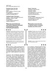 Проблемы квалификации воспрепятствования законной предпринимательской или иной деятельности