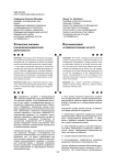 Управление рисками во внешнеэкономической деятельности