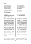 Влияние инновационных кластеров на конкурентоспособность России на международной арене