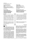 Согласование спроса и предложения в обеспечении эффективной мобильности населения городских агломераций