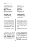Оптимизация системы управления денежными потоками коммерческой организации (на примере ООО «Спортмастер»)