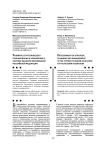 Развитие стратегического планирования и управления в системе высшего образования Российской Федерации