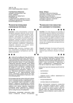 Технологии проведения самооценки персонала
