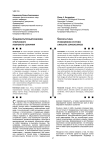 Социокультурный феномен этнического языкового сознания
