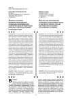 Анализ и основные проблемы региональной социально-экономической политики в области физической культуры и спорта (на примере Республики Крым)
