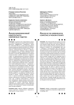 Анализ коммуникативной компетентности современных студентов