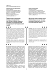 Привлечение и удержание молодых специалистов как способ решения кадровых проблем на государственной гражданской и муниципальной службе
