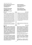 Этнические коннотации в структуре этнической идентичности дагестанской молодежи