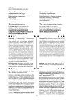 Состояние, динамика и тенденции преступности, связанной с незаконным оборотом наркотических средств и психотропных веществ в Российской Федерации