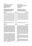 Правовая природа судебного прецедента как источника права в системе общего права