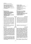 Рецепция опыта административно-правового регулирования использования устройств персональной мобильности (PMD) зарубежных стран в российском законодательстве