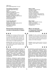 О проблемах принудительного лечения в современных условиях
