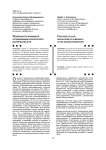 Особенности правового регулирования суррогатного материнства в РФ