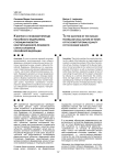К вопросу о правовой природе российского федерализма с позиции равенства конституционно-правового статуса субъектов Российской Федерации