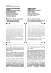 К вопросу о проверке показаний свидетеля (потерпевшего) судом первой инстанции