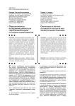 Отдельные вопросы исследования доказательств судом первой инстанции в уголовном судопроизводстве