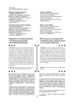 К вопросу о расторжении брака с супругом-иностранцем в Российской Федерации
