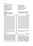 Феномен образовательной миграции в высшем образовании