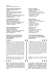 Сущность и значение опроса как оперативно-разыскного мероприятия