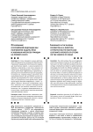 Страхование в Российской Федерации как направление защиты прав и законных интересов граждан на примере ОСАГО