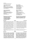 Парадигма морали права Лона Льюиса Фуллера в системе координат естественно-правового направления права