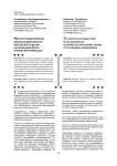 Институт общественного доверия в деятельности инспектора по делам несовершеннолетних органов внутренних дел