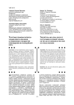 Теоретико-правовые вопросы учения Роберта фон Моля о применении в государстве принуждения как полицейской меры
