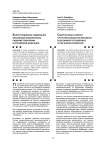 Конституционное содержание механизма комплексного развития территории в Российской Федерации