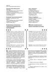 Современные технологии рециклинга медицинского оборудования