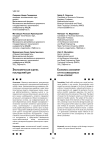 Экономическая оценка последствий ДТП