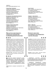 Показатели эффективности процессов транспортной и информационной логистики