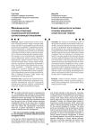 China's innovation of national economic management theory relevant thinking