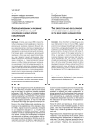 The perfection and development of Chinese regional economics in the new era of globalization