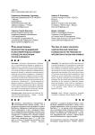 Роль общественных волонтерских объединений и благотворительных фондов в процессах интеграции России и Донбасса
