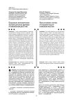 Социально-экономические факторы детского здоровья в современном Дагестане