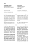 Профессиональное консультирование как этап профессиональной ориентации студентов с инвалидностью