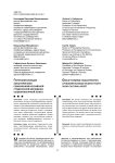 Группообразующие характеристики современной российской студенческой молодежи: социокультурный аспект