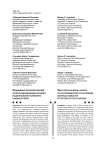 Социально-психологические аспекты деформации русского национального характера в конце ХХ века